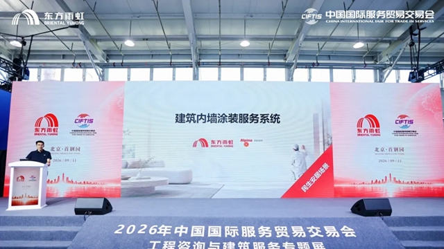 东方雨虹 | 墙见品质生活:建筑内墙涂装服务系统