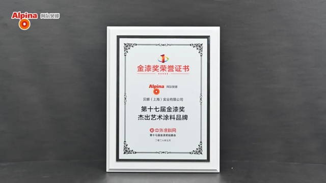 东方雨虹 | 墙见品质生活:建筑内墙涂装服务系统