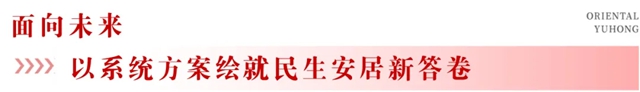 东方雨虹 | 墙见品质生活:建筑内墙涂装服务系统