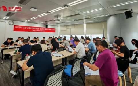 2026广东省“质量认证宣传体验周”绿色建材认证对接会于东方雨虹华南总部举办