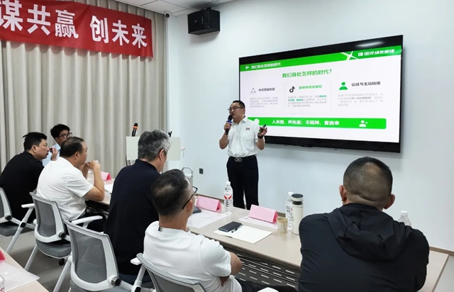赋能总裁班，修缮新破局! 固克共创中心倍增论坛 – 无锡站