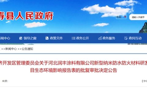 斥资1.1亿，年产9万吨！华北迎来涂料相关新产能