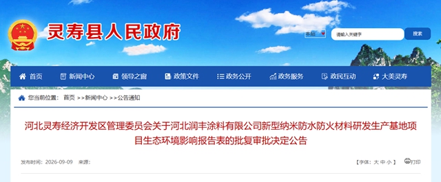 斥资1.1亿,年产9万吨!华北迎来涂料相关新产能