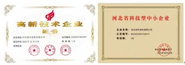 斥资1.1亿,年产9万吨!华北迎来涂料相关新产能