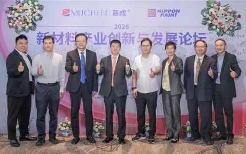 立邦携手慕成达成战略合作，以“双品牌”模式深化专业防火领域市场布局