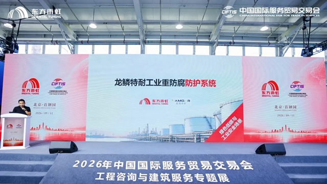 终结极端腐蚀：虹嘉龙鳞工业重防腐防护系统