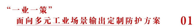 终结极端腐蚀：虹嘉龙鳞工业重防腐防护系统