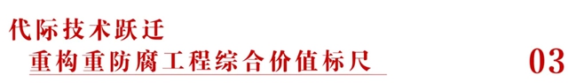终结极端腐蚀：虹嘉龙鳞工业重防腐防护系统
