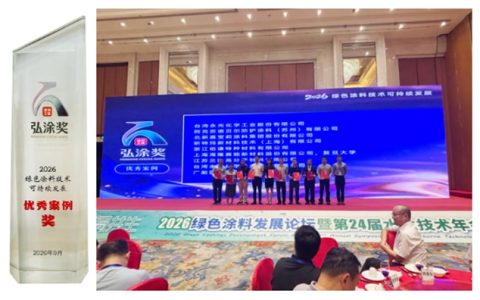 斩获弘涂奖“优秀案例奖”！兰陵以绿色涂料硬核技术守护城市供水生命线，彰显强大自主创新实力