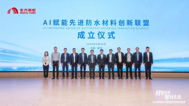 东方雨虹荣登北京民营企业百强榜