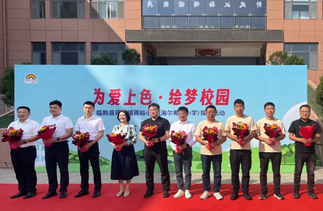 立邦中国携手海尔集团开展「为爱上色」公益探访，刷新乡村校园