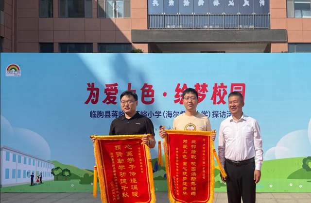 立邦中国携手海尔集团开展「为爱上色」公益探访，刷新乡村校园