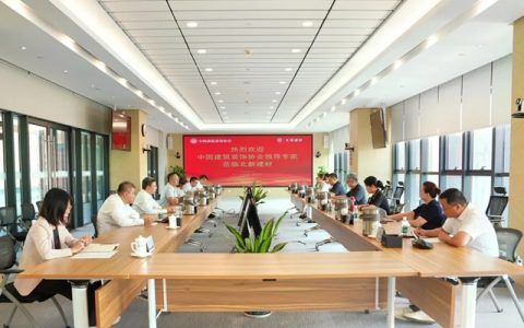行业指引 创新协同 | 中国建筑装饰协会到访北新建材