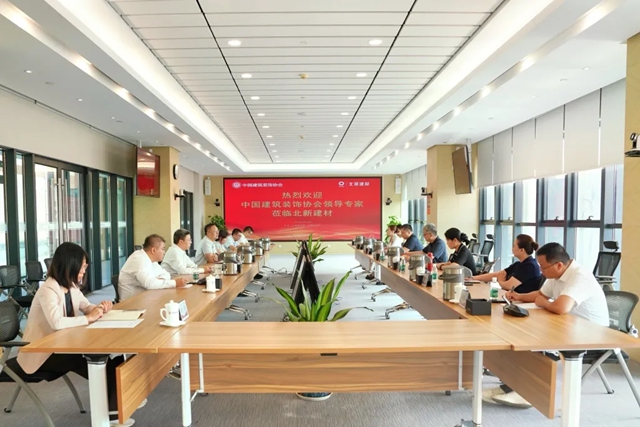 行业指引 创新协同 | 中国建筑装饰协会到访北新建材