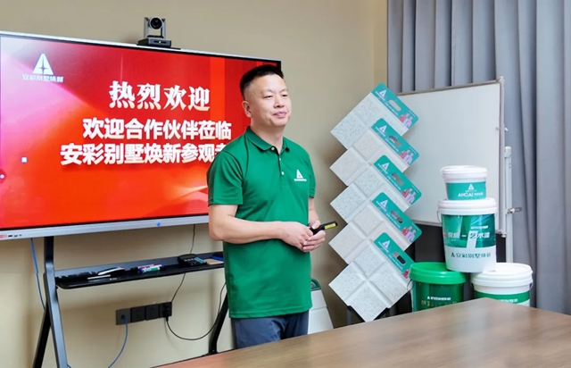 聚势焕新,安彩私董会共拓乡墅市场