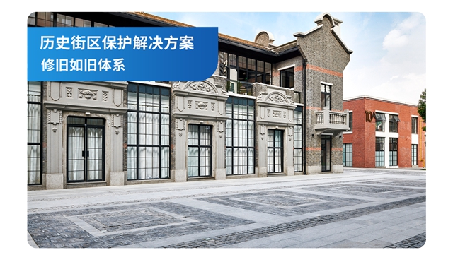聚焦城市更新：多乐士专业以全周期方案亮相中建八局大会