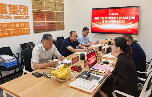 笃行致远，聚力共赢 | 中国寰球工程有限公司莅临冠军科技集团考察调研