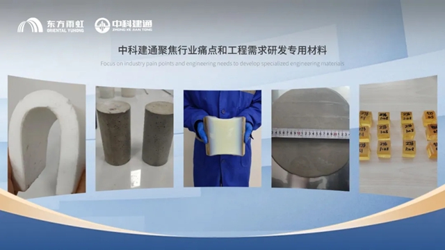 东方雨虹旗下中科建通技术解决方案上榜北京市2026年应用场景能力清单