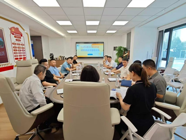 技术赋能提质效,合规护航促发展——宁波涂协召开建筑涂装专题培训会