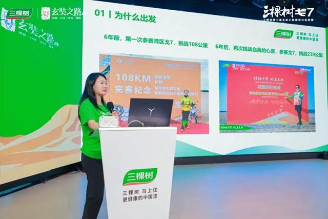 向上！向上！永远向上！三棵树戈7回归日见证勇士归来