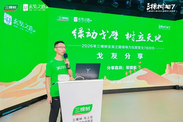 向上！向上！永远向上！三棵树戈7回归日见证勇士归来