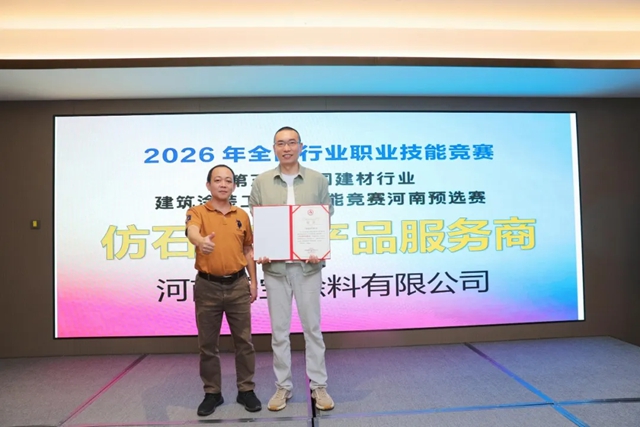 2026“国赛”河南预选赛落幕,晋级选手将出战全国总决赛