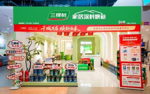 三棵树“马上住”深化社区焕新 助力“好房子”建设