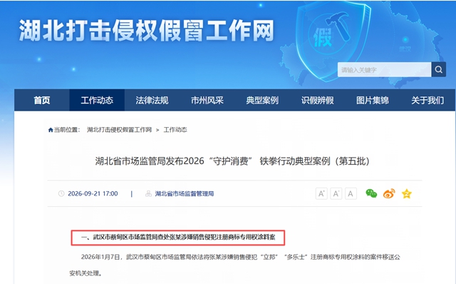 小心触刑!58万假涂料灌装链被端,涂料企业这些坑别踩