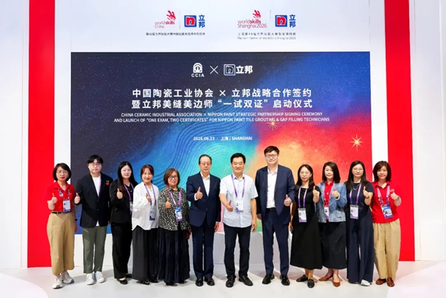 立邦美缝师“一试双证”启动,携手中国陶瓷工业协会推进技能人才培养