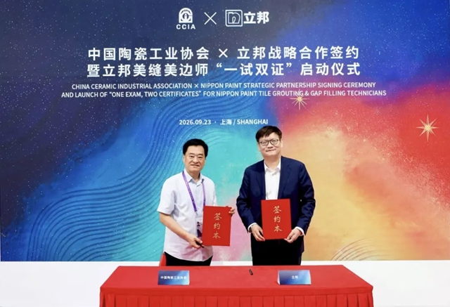 立邦美缝师“一试双证”启动,携手中国陶瓷工业协会推进技能人才培养