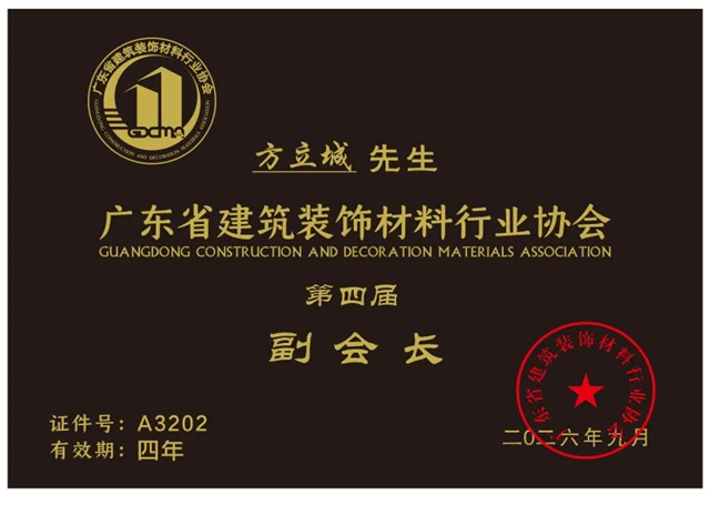 意大利Novacolor携手广东省建筑装饰设计协会,共建设计师共创平台