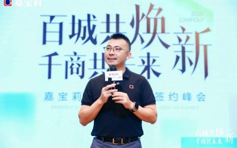 现场签约热潮涌动！嘉宝莉焕新家百城签约峰会盛大举行，旧改布局全面提速