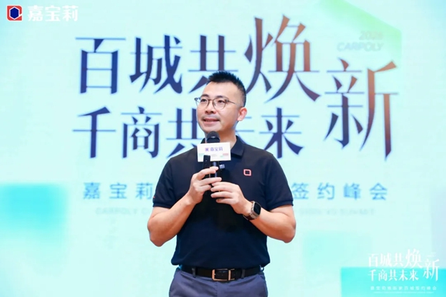 现场签约热潮涌动！嘉宝莉焕新家百城签约峰会盛大举行，旧改布局全面提速