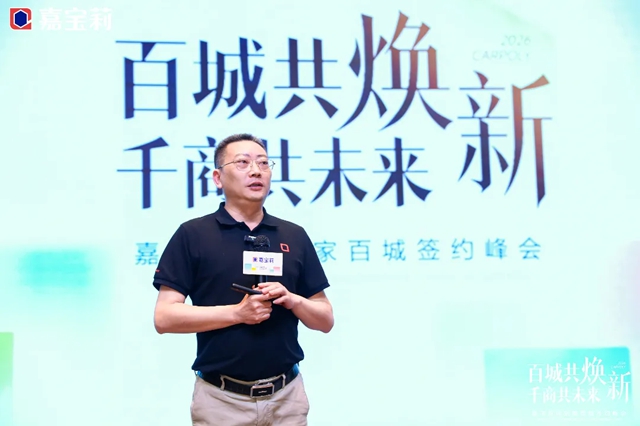 现场签约热潮涌动！嘉宝莉焕新家百城签约峰会盛大举行，旧改布局全面提速