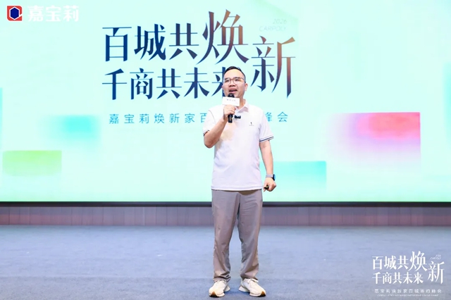 现场签约热潮涌动!嘉宝莉焕新家百城签约峰会盛大举行,旧改布局全面提速