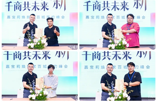 现场签约热潮涌动!嘉宝莉焕新家百城签约峰会盛大举行,旧改布局全面提速