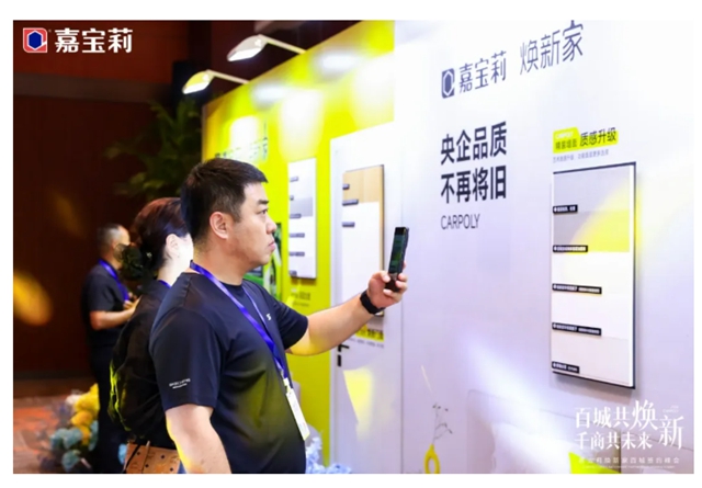 现场签约热潮涌动!嘉宝莉焕新家百城签约峰会盛大举行,旧改布局全面提速