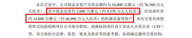 7.66亿!龙佰集团欲拿下西澳两个矿砂项目
