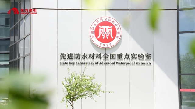 荣登双榜丨东方雨虹上榜2026中国民营企业500强、制造业民营企业500强
