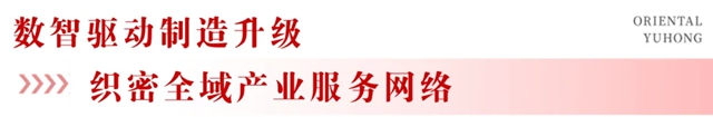 荣登双榜丨东方雨虹上榜2026中国民营企业500强、制造业民营企业500强