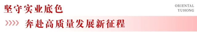 荣登双榜丨东方雨虹上榜2026中国民营企业500强、制造业民营企业500强