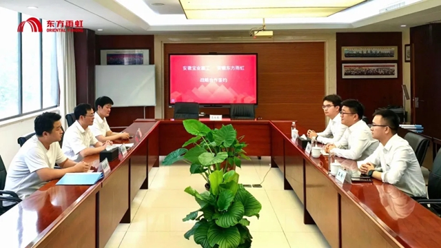安徽东方雨虹新材料与安徽宝业建工签署战略合作协议