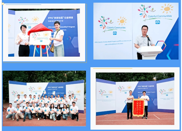 PPG“多彩社区”走进张家港护漕港中学,以色彩与运动助力下一代成长