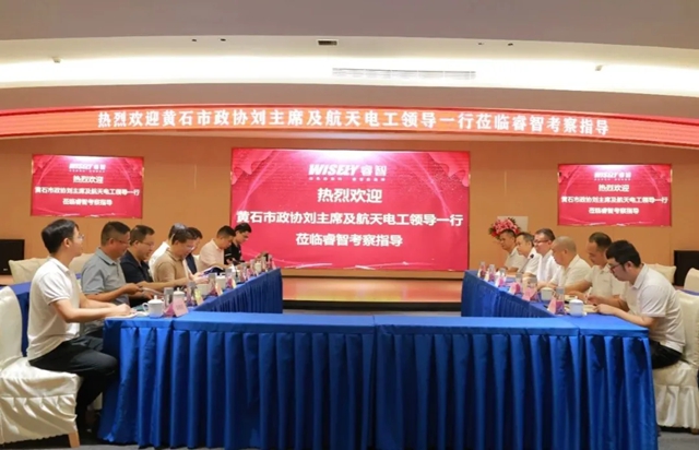 黄石市政协副主席刘海平及航天电工领导一行到睿智高科调研