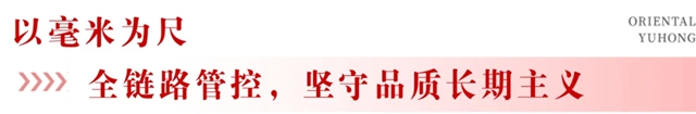 护航第48届世界技能大赛，东方雨虹诠释中国建材产业品质力量