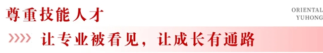 护航第48届世界技能大赛,东方雨虹诠释中国建材产业品质力量