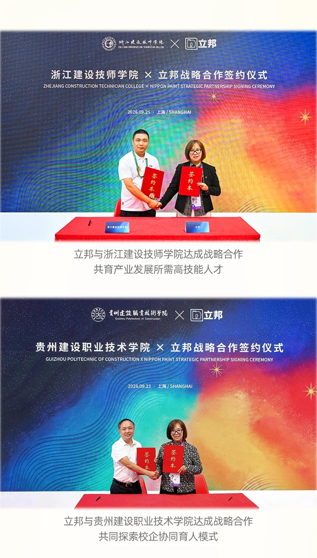 立邦祝贺中国选手在第48届世界技能大赛中蝉联“油漆与装饰”项目冠军！