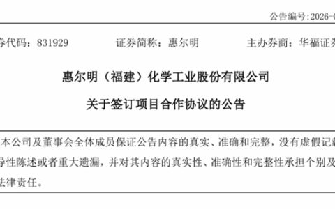 40000吨高端水性涂料项目来了！惠尔明西南布局再下一城