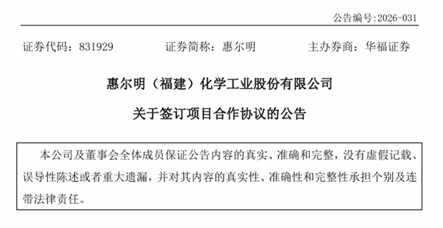 40000吨高端水性涂料项目来了!惠尔明西南布局再下一城