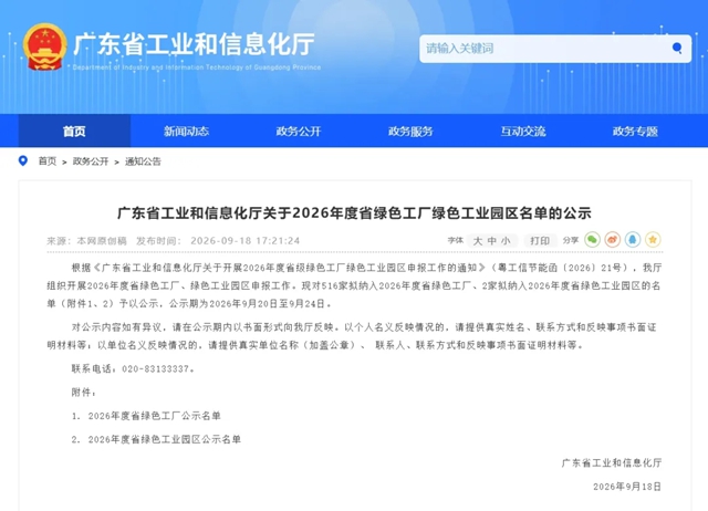 睿智高科获评“广东省绿色工厂”,以绿色制造赋能涂料行业可持续发展